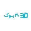 سی بوک | 30book