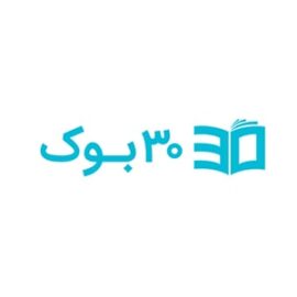 سی بوک | 30book