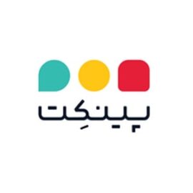 پینکت | pinket